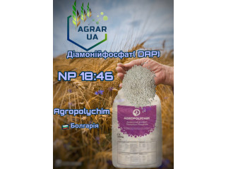 Діамонійфосфат( DAP) NP 18:46 Agropolychim Болгарія